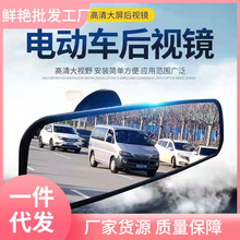 全篷四轮车内后视镜电动三轮车封闭车客运车带吸盘免打孔室内镜