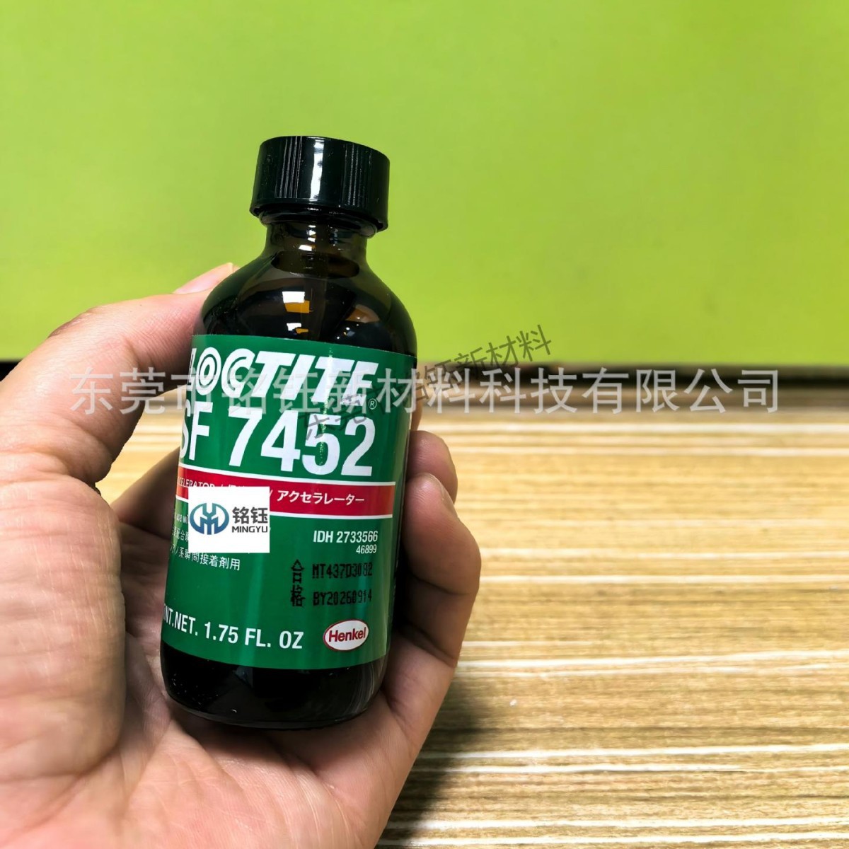 Loctite乐泰7452 加速剂  快干胶促进剂 LOCTITE SF7452 1.75OZ