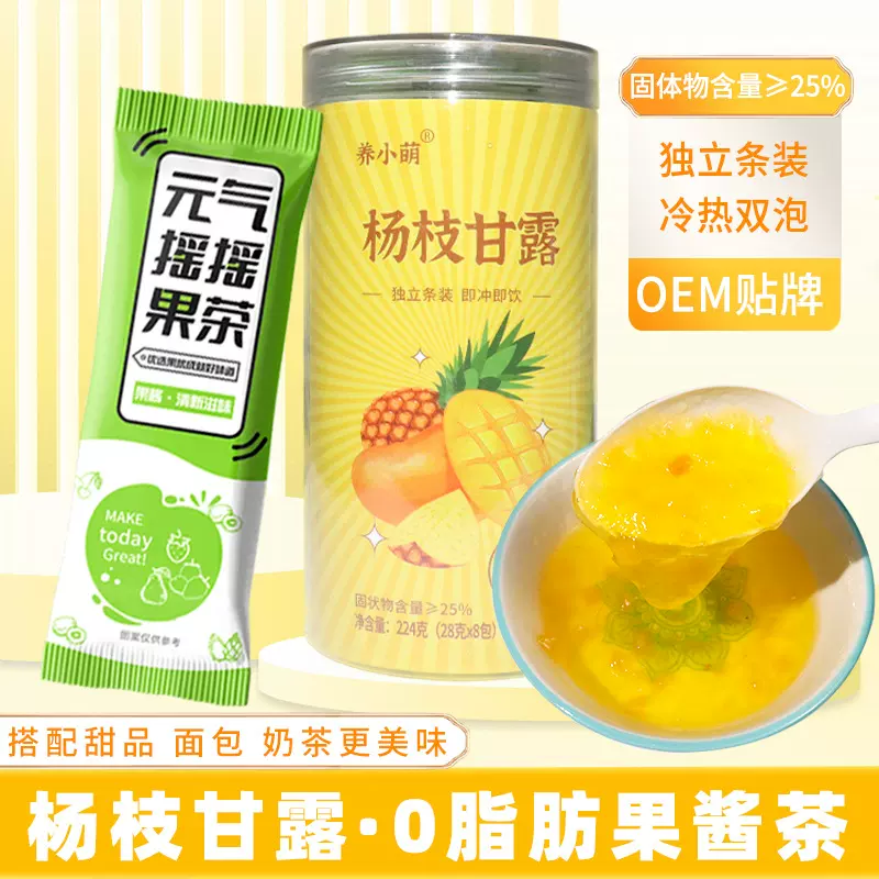 养小萌杨枝甘露果酱茶冲饮小包装水果茶冷热双泡零脂肪鲜果茶批发