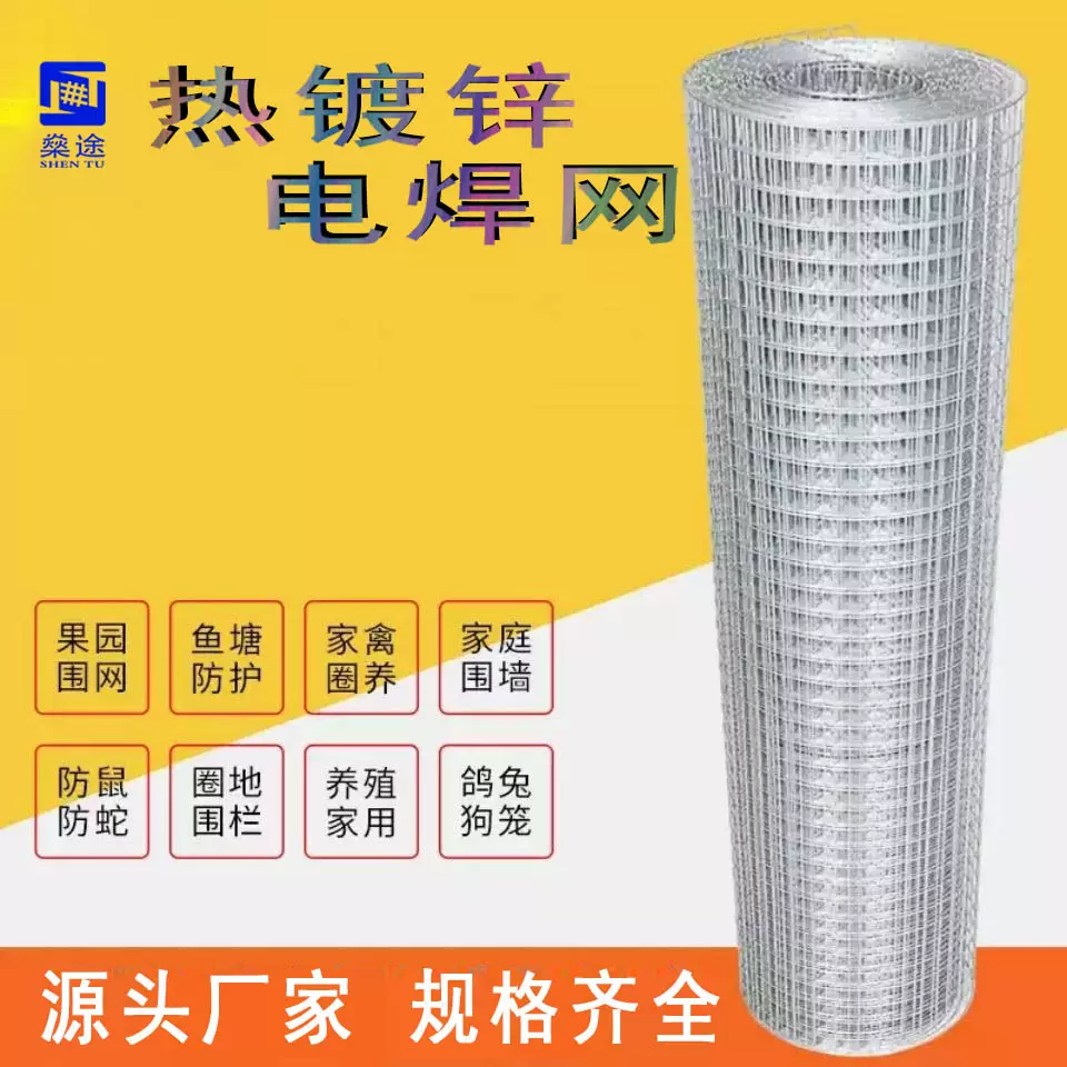 网格钢丝网镀锌抹墙电焊网铁丝网防护网抹灰钢网防裂挂网养殖围栏