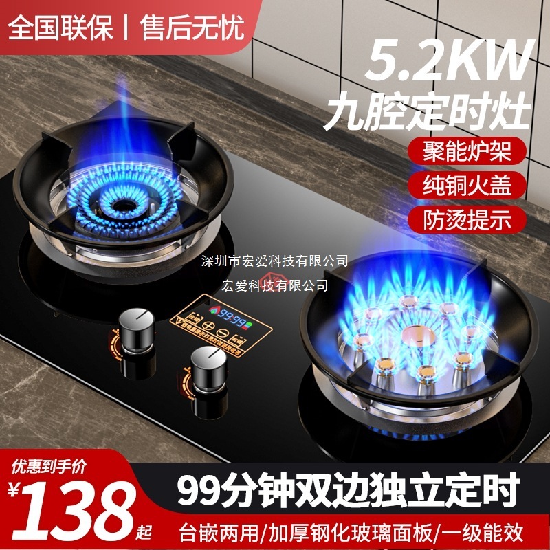 好太太煤气灶双灶家用天然气灶台嵌入式液化气猛火燃气灶灶具台式|undefined