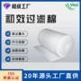 中央初效加厚工业过滤棉