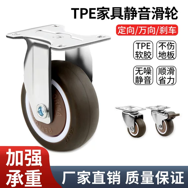 Factory Direct 1inch Silent Small Universal Wheel Tatami Drawer Pulley Cabinet Roller Directional Wheel Rubber Wheel