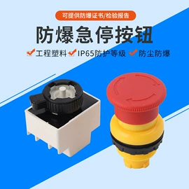 其他防爆器材;防爆箱;配电箱