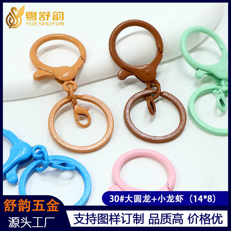 烤漆彩色弹簧扣圆形开口环龙虾扣三件套钥匙扣DIY配件合金连接环