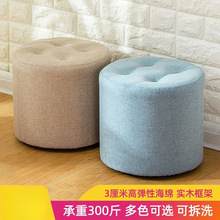 布艺小凳子家用创意圆凳客厅沙发凳成人矮板凳实木脚凳坐墩换松木