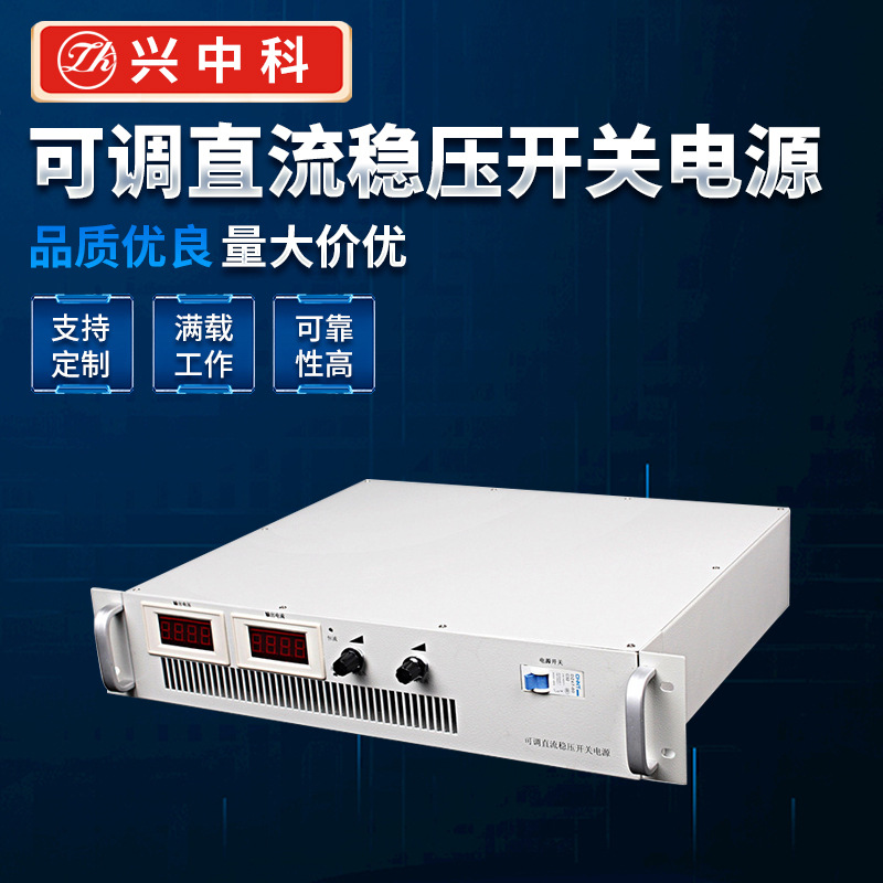 300V10A直流开关电源实验测试直流开关电源稳压开关电源生 产厂家
