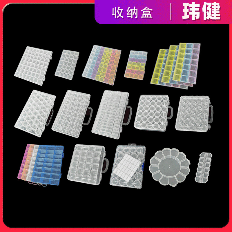 钻石画点钻收纳盒透明饰品盒方钻圆通分钻盒装钻盒工具DIY装饰