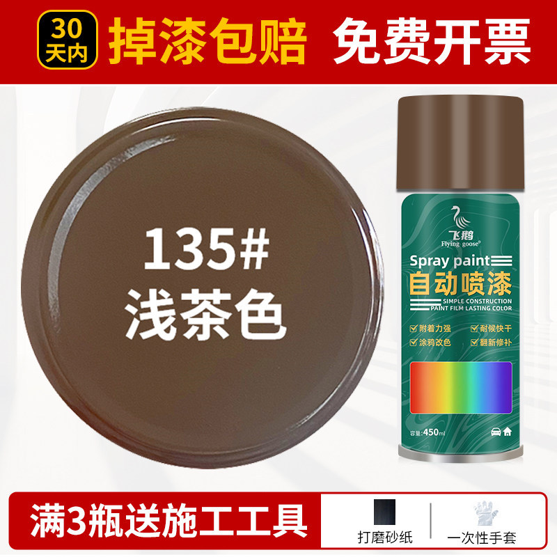 Light brown; 500ml/bottle