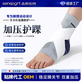 运动护膝;护腕;护腰