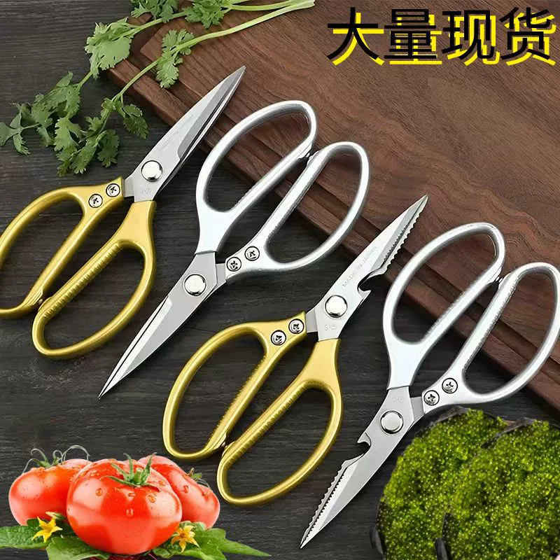 Ножницы с алюминиевой ручкой SK5, первое и четвертое поколение, ножницы для куриных костей, кухонные ножницы, ножницы для еды, ножницы из нержавеющей стали
