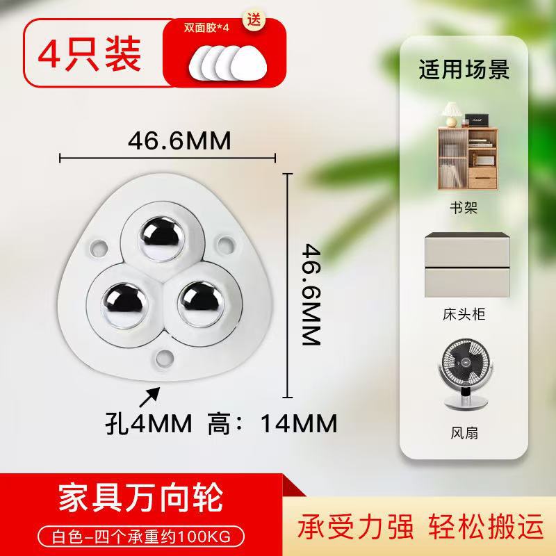 [upgraded model] white [three steel balls] pack of 4 [free film]