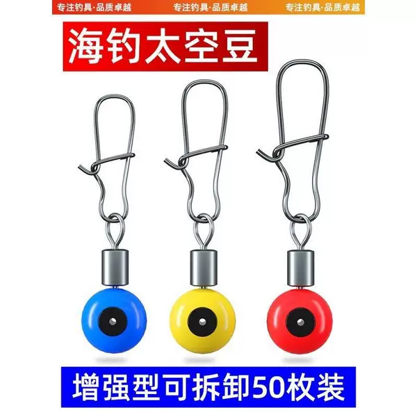 Enhanced Marine Space Beans B-Type Pin Connectors, Figure-Eight Rings, Sea Rod Lure Big Belly Floats, Fishing Accessories