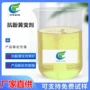 纺织黄变储存定制抗黄剂