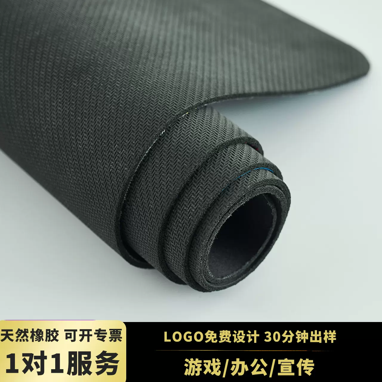 卷材片材天然橡胶鼠标垫来图定制广告图片logo定制