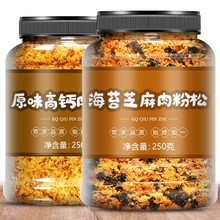 寿司肉松拌饭海苔肉粉松小贝面包烘焙原材料食材配料批发商用