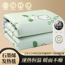 电热毯双人双控加厚定时调温学生宿舍电褥单人店