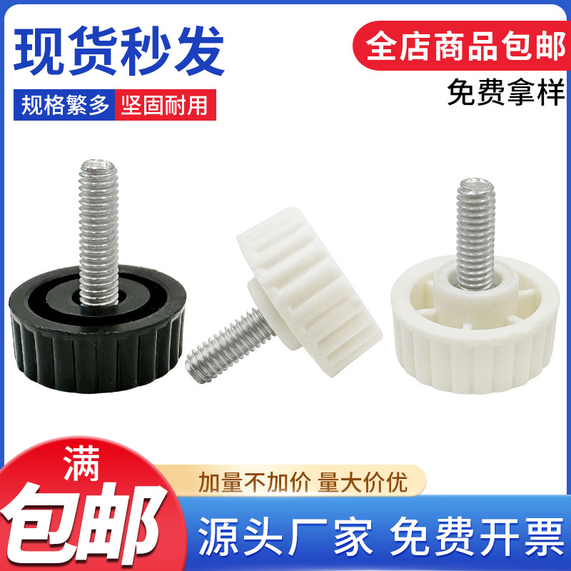 批发塑料包胶螺丝圆头手扭滚花螺钉塑胶大胶头螺丝 定 制非标
