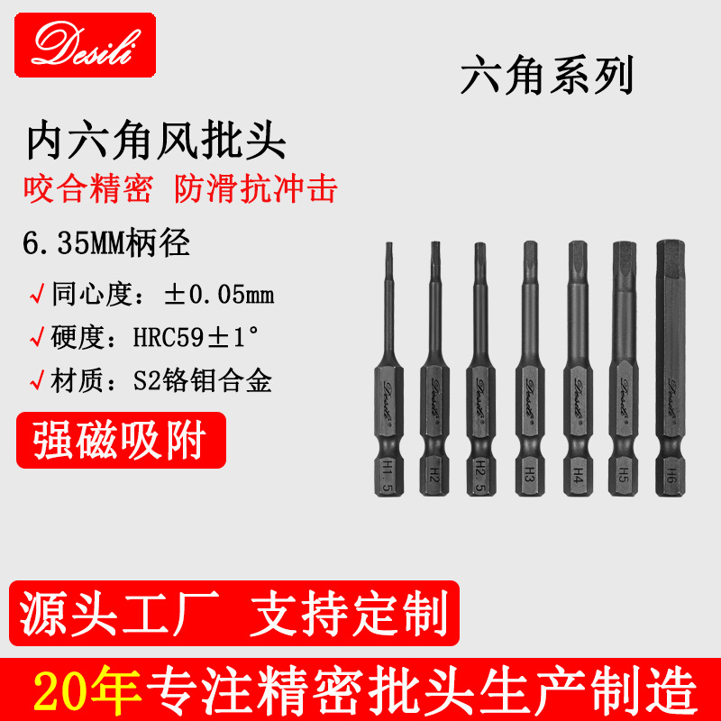 德式工具强磁防滑耐磨50-75-100套装台湾铬钼金钢内六角批头扳手