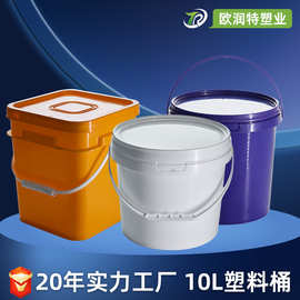 螺旋密封盖塑料桶10L白色加厚密封桶工业PP涂料桶手提带盖油漆桶