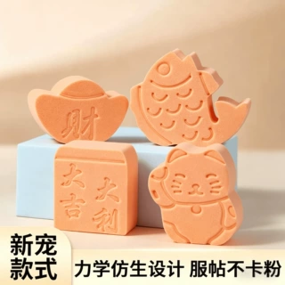 定制卡通烫花海绵粉扑不吃粉化妆双面干湿两用美妆蛋美妆上妆专用