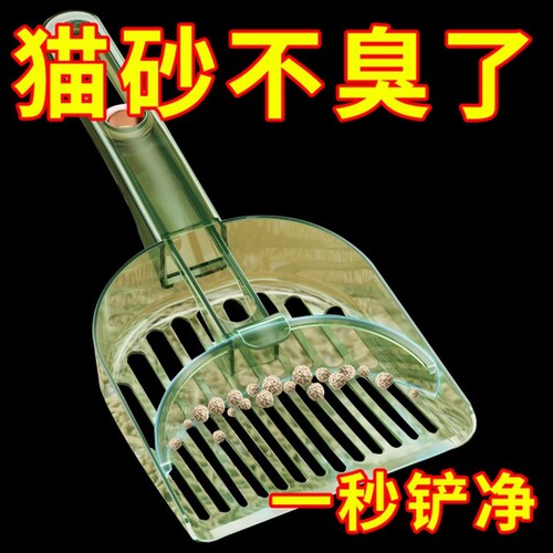 Partitioned Cat Litter Scoop, Large Size, Fine-Perforated Design—The Ultimate Poop-Picking Tool! Features a Versatile 2-in-1 Design with an Angled Surface for Efficient Litter Sorting and Cleaning—Perfect Cat-Grooming Essential.