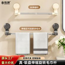 不锈钢伸缩吸盘毛巾杆家用免打孔浴巾置物架浴室收纳毛巾架批发