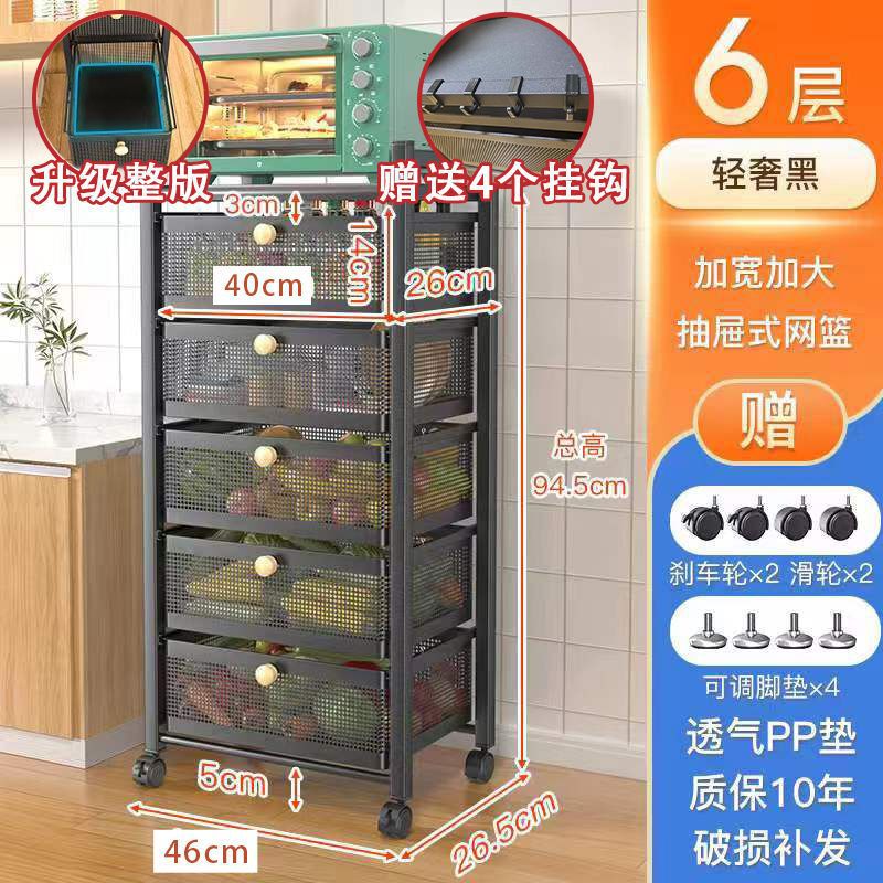 キッチン引き出し型収納ラック、果物や野菜のスナックを収納できる多機能収納ラック、多層電子レンジラック、収納バスケット|undefined