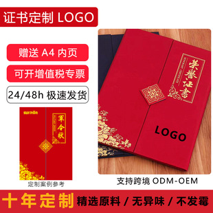 Honor Certificate Customization logo Triple Folding Equity Letter Enterprise Staff Appointment Letter Advanced Sense Certificate Customization