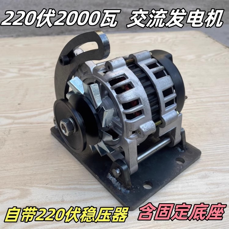 皮带轮式永磁220v伏2000w瓦小型铜线14V大功率家用无刷交流发电机