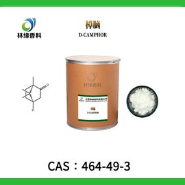 植物香料;合成香料;其他香料香精