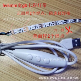 5vrgb�߲�led��