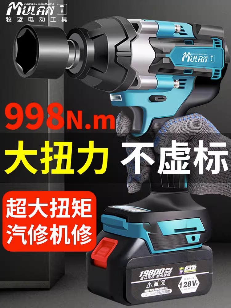 德国大扭力电动扳手汽修专用无刷重型锂电板手电风炮充电冲击风暴