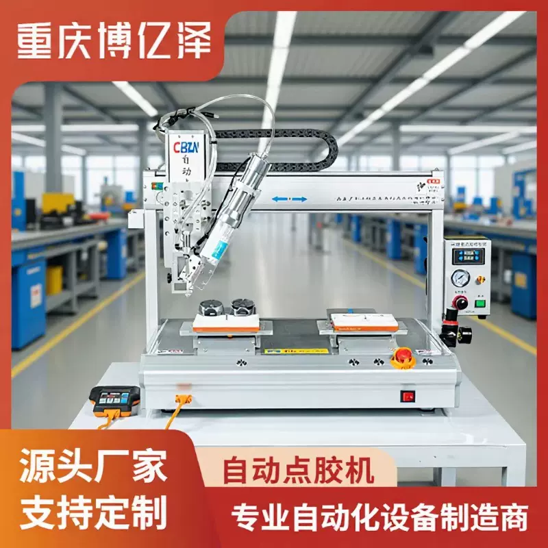 桌面式单头双平台高精度点胶机  定制全自动双轨道交替点胶滴胶机