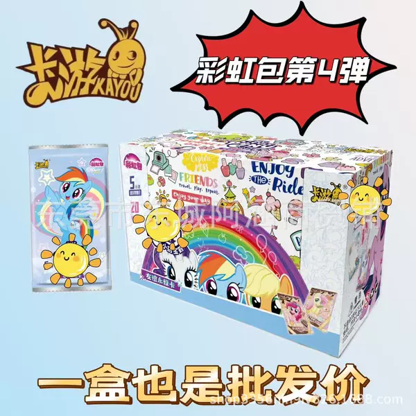 Rainbow 4 bullets whole box 20 packs (retail 5 yuan package)