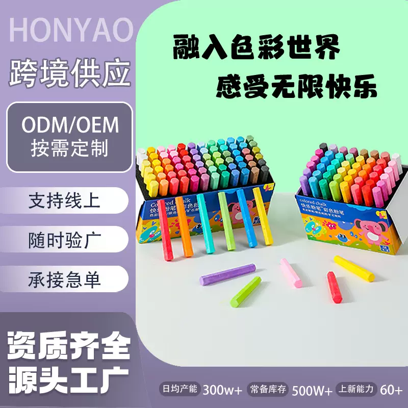 彩色粉笔粉笔无尘多色儿童不脏手颜色鲜艳黑板报专用教师幼儿园