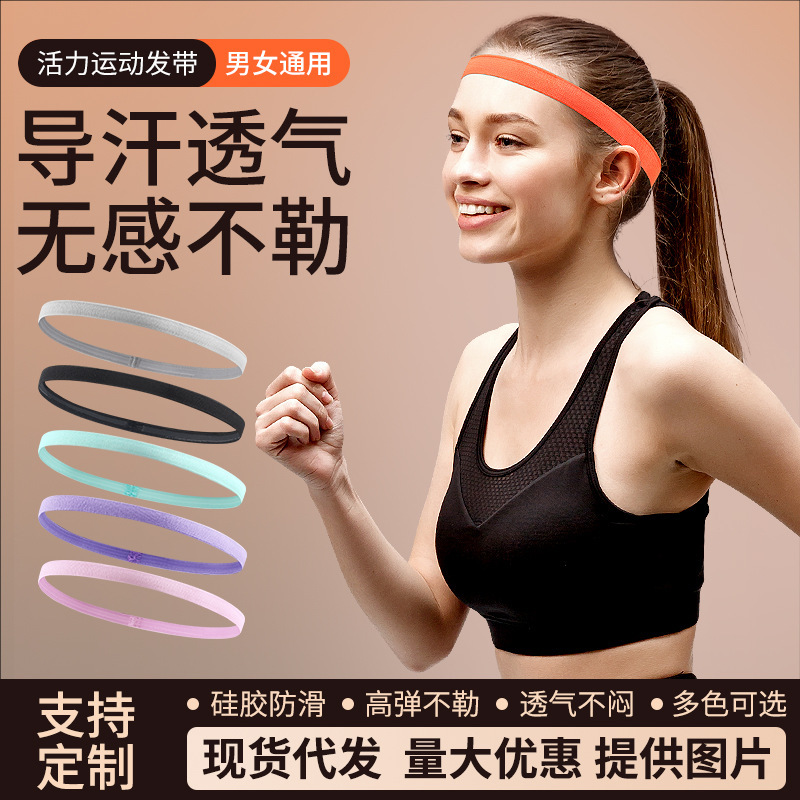 Cross-Border Wholesale Sports Headbands, Fitness Yoga Headbands, Women's and Men's Sweat-Absorbent Anti-Slip Running Equipment, Antiperspirant Sweatbands