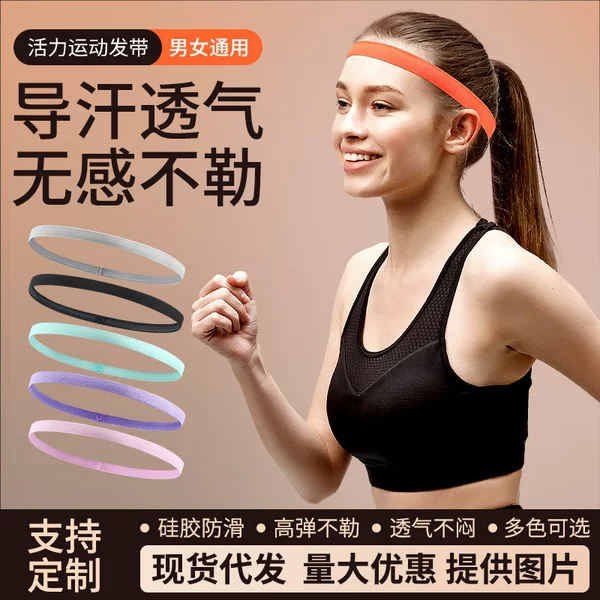Cross-Border Wholesale Sports Headbands, Fitness Yoga Headbands, Women's and Men's Sweat-Absorbent Anti-Slip Running Equipment, Antiperspirant Sweatbands