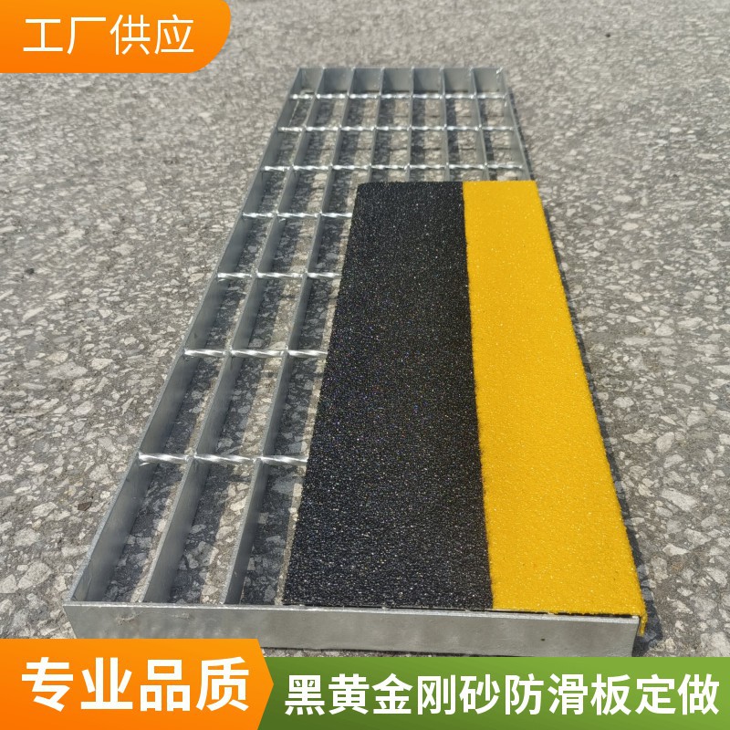 金属喷砂防滑板黑黄拼色L型金刚砂防滑板楼梯台阶满铺防滑