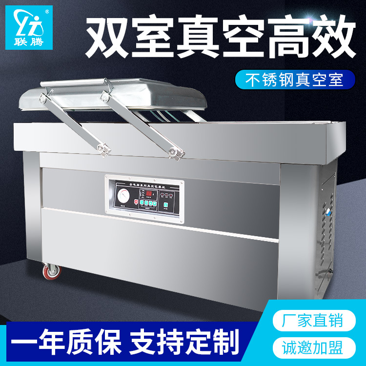 联腾 DZ-500双室真空包装机 食品包装机 真空封口机 厂家销售