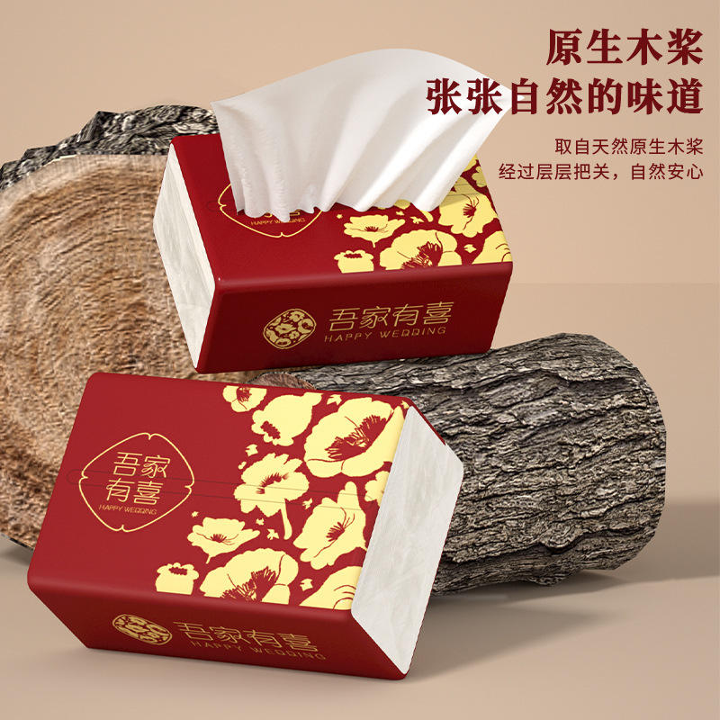 结婚用品婚宴专用抽纸巾喜庆家用面巾纸订婚礼餐巾纸酒席整箱装DF|undefined