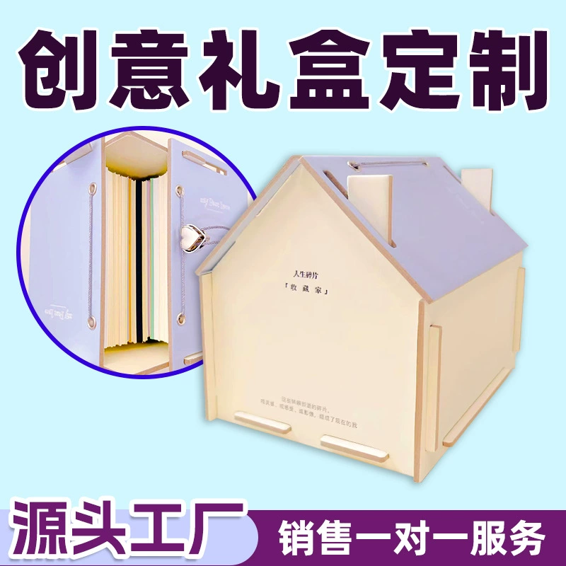 Интернет-подарочная упаковочная коробка знаменитостей по индивидуальному заказу Xiaohongshu в одном стиле для хранения дневника, небольшой дом, может быть собранная, креативная картонная коробка «сделай сам»