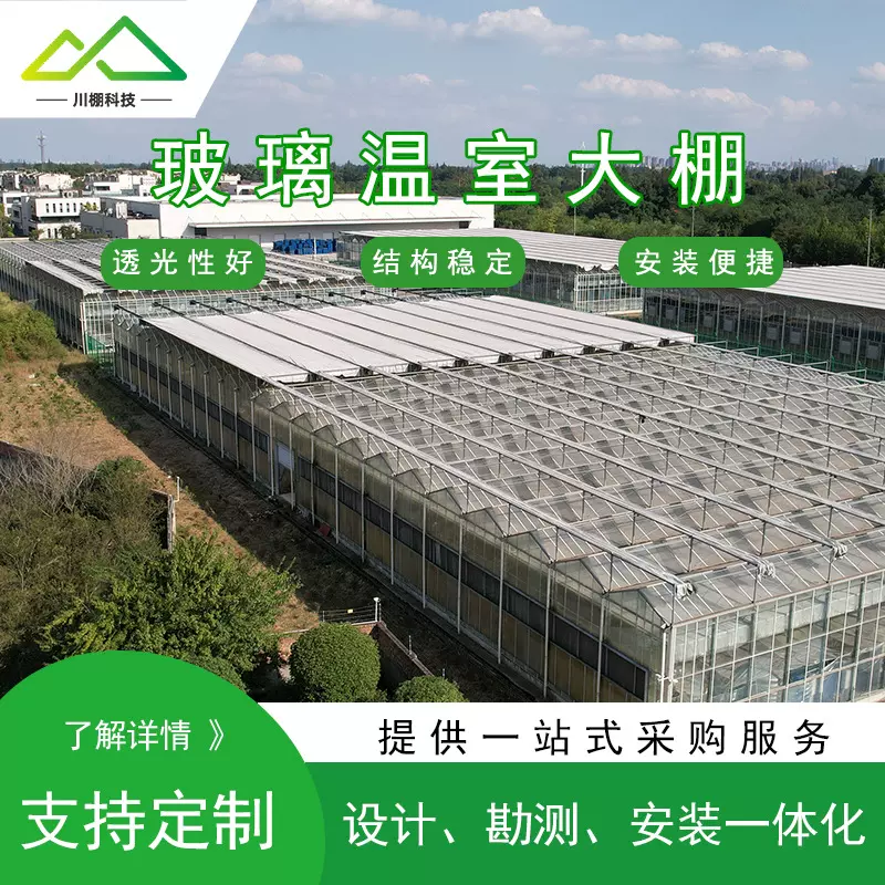 玻璃温室大棚花卉园林智能化大棚温室厂家设计安装玻璃暖房温室