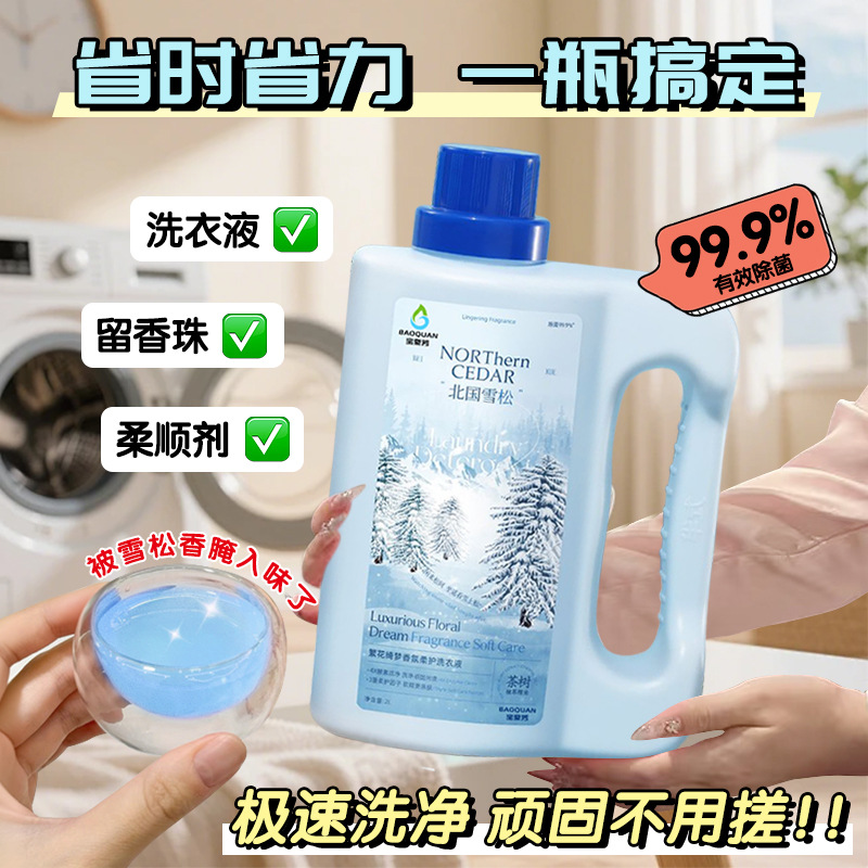 Sterilizing Laundry Detergent for Home Use with Long-Lasting Fragrance for 72 Hours, Perfume Enzyme, Smoothness and Strong Decontamination Ability, Genuine Official
