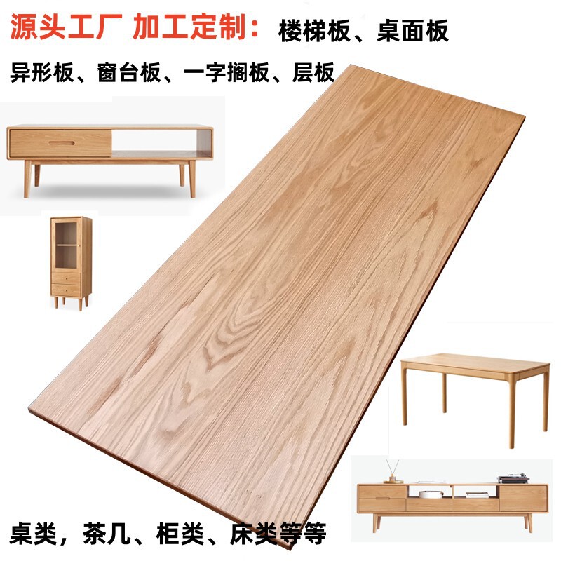 Red Oak Slipboard Solid Wood Laminate Log Large Table Board Lifting Table Board Wood Bookshelf Table Storage Rack