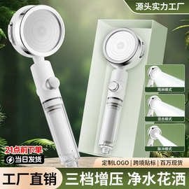 过滤花洒喷头三档增压淋浴手持花洒头软管洗澡莲蓬头全套套装跨境