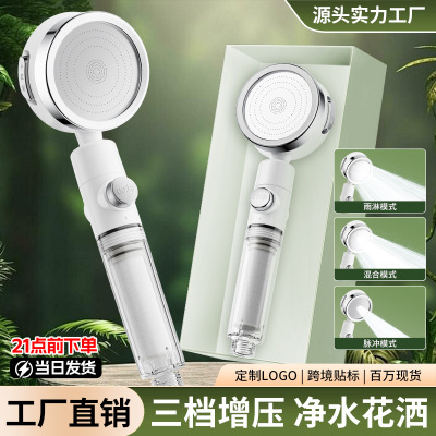 [工厂现货过滤花洒三档增压花洒头软管洗澡套装一整套跨境淋浴喷头]