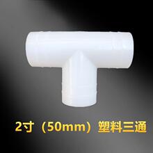 厂家 塑料三通软管塑料滴漏管接头分头T型分管头农用等径三通批发
