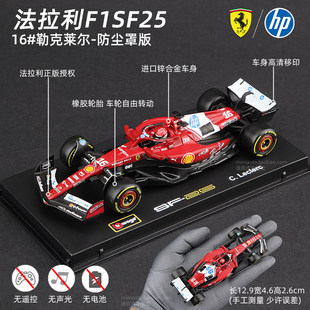 1:43������F1ģ��2025�����SF25���b�淽��ʽِ܇܇ģ�tţ���Y