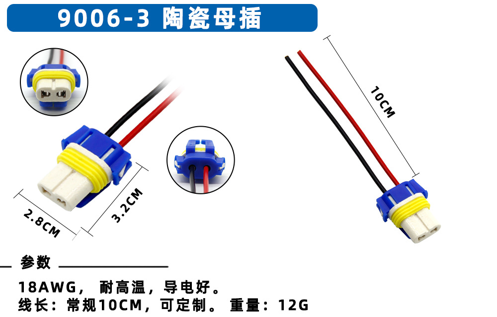 9006-3陶瓷母头参数